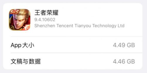苹果的王者荣耀多大内存够用啊(苹果王者荣耀多少内存)-第5张图片-无暮网 苹果的王者荣耀多大内存够用啊(苹果王者荣耀多少内存)-第5张图片-无暮网