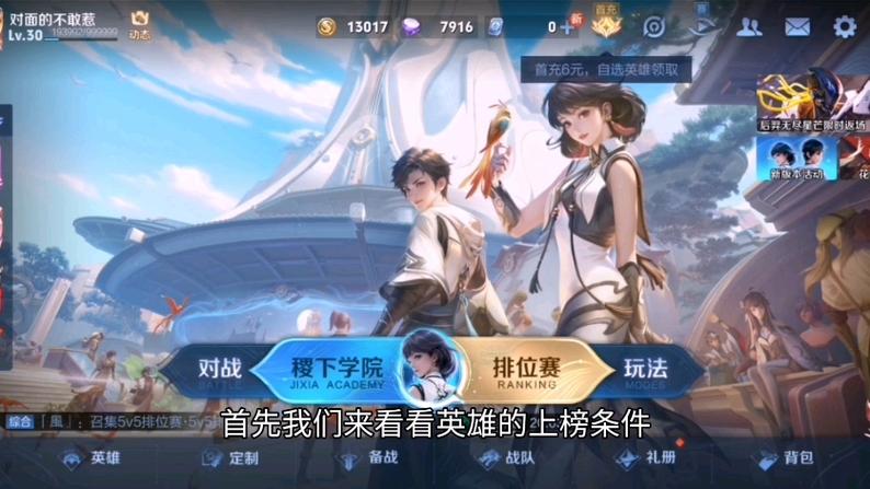 新手应该怎么打王者英雄,新手怎样打好王者-第7张图片-无暮网 新手应该怎么打王者英雄,新手怎样打好王者-第7张图片-无暮网