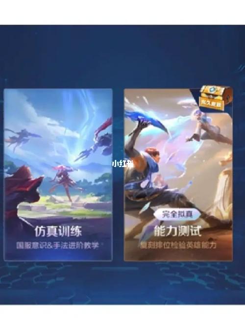 王者训练关卡在哪里看记录(王者训练关卡重新体验还有金币吗)-第3张图片-无暮网 王者训练关卡在哪里看记录(王者训练关卡重新体验还有金币吗)-第3张图片-无暮网