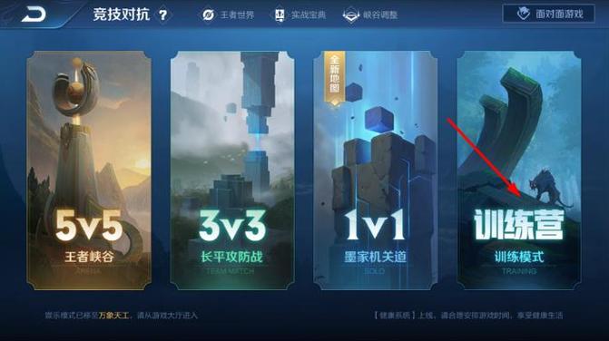王者训练关卡在哪里看记录(王者训练关卡重新体验还有金币吗)-第7张图片-无暮网 王者训练关卡在哪里看记录(王者训练关卡重新体验还有金币吗)-第7张图片-无暮网