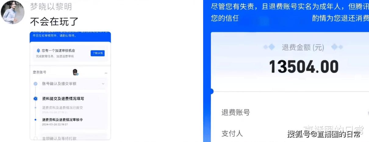 王者荣耀如何退款成年玩家的钱(王者荣耀怎么全额退款成年)-第5张图片-无暮网 王者荣耀如何退款成年玩家的钱(王者荣耀怎么全额退款成年)-第5张图片-无暮网