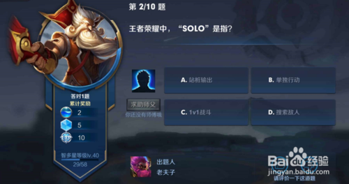 王者的单挑英文怎么说,王者单挑用语-第3张图片-无暮网 王者的单挑英文怎么说,王者单挑用语-第3张图片-无暮网