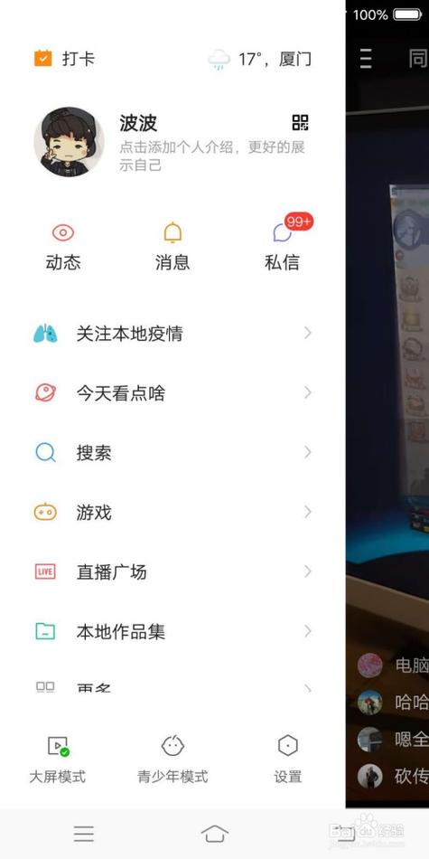 手机直播王者荣耀需要电脑吗(手机打王者电脑直播)-第6张图片-无暮网 手机直播王者荣耀需要电脑吗(手机打王者电脑直播)-第6张图片-无暮网