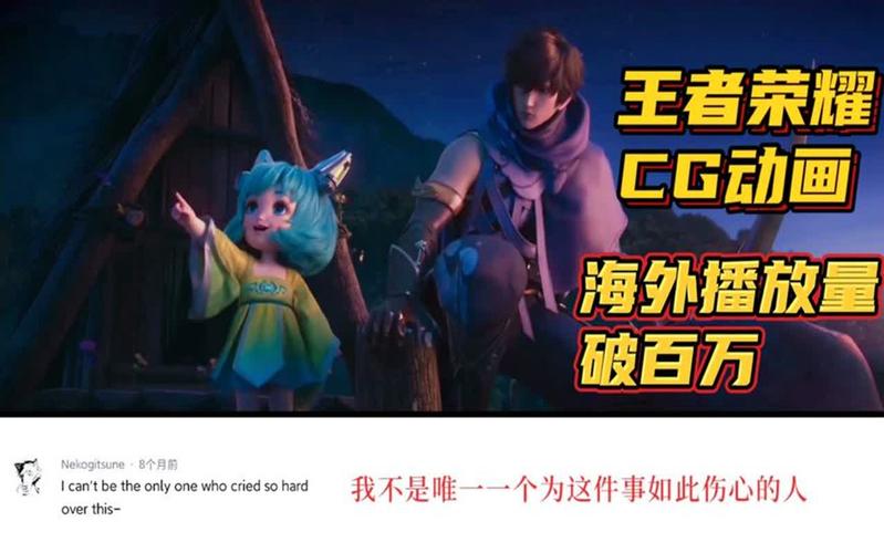 王者荣耀动画从哪看,王者荣耀动画去哪里看-第3张图片-无暮网 王者荣耀动画从哪看,王者荣耀动画去哪里看-第3张图片-无暮网