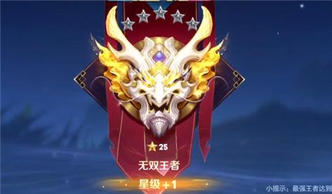 王者荣耀段位能清零吗(王者段位还能掉下来吗)-第4张图片-无暮网 王者荣耀段位能清零吗(王者段位还能掉下来吗)-第4张图片-无暮网
