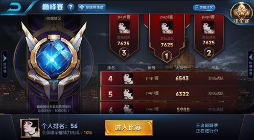 王者荣耀段位能清零吗(王者段位还能掉下来吗)-第5张图片-无暮网 王者荣耀段位能清零吗(王者段位还能掉下来吗)-第5张图片-无暮网