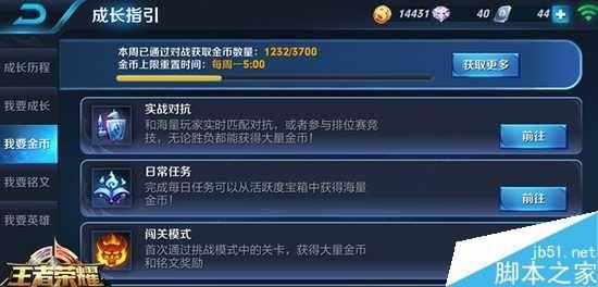 王者荣耀怎么刷经济快(王者荣耀怎么快速刷经济)-第6张图片-无暮网 王者荣耀怎么刷经济快(王者荣耀怎么快速刷经济)-第6张图片-无暮网