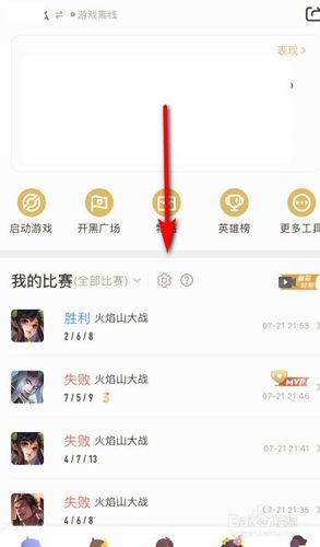 王者隐藏在线王者营地能看到吗(王者隐藏在线王者营地能看到吗安卓)-第2张图片-无暮网 王者隐藏在线王者营地能看到吗(王者隐藏在线王者营地能看到吗安卓)-第2张图片-无暮网