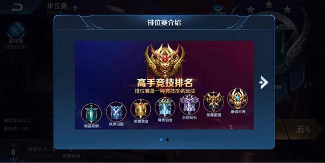 王者荣耀上怎么看段位排名表(王者荣耀怎么看自己段位排名)-第6张图片-无暮网 王者荣耀上怎么看段位排名表(王者荣耀怎么看自己段位排名)-第6张图片-无暮网