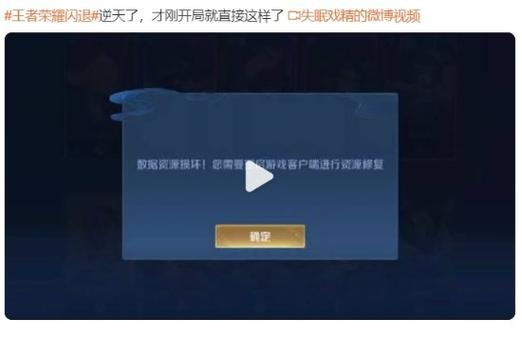 小米手机打王者闪退怎么回事啊(小米手机打王者闪退怎么回事啊苹果)-第4张图片-无暮网 小米手机打王者闪退怎么回事啊(小米手机打王者闪退怎么回事啊苹果)-第4张图片-无暮网
