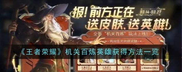 王者荣耀快速得英雄方法,王者荣耀怎么最快得到英雄-第2张图片-无暮网 王者荣耀快速得英雄方法,王者荣耀怎么最快得到英雄-第2张图片-无暮网