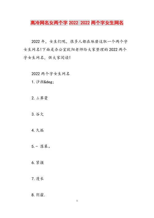 好听的王者名女两个字霸气高冷(好听的王者名女两个字霸气高冷英文)-第3张图片-无暮网 好听的王者名女两个字霸气高冷(好听的王者名女两个字霸气高冷英文)-第3张图片-无暮网
