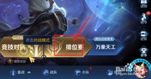 王者荣耀多少点可以玩排位(王者多少点不能玩)-第2张图片-无暮网 王者荣耀多少点可以玩排位(王者多少点不能玩)-第2张图片-无暮网