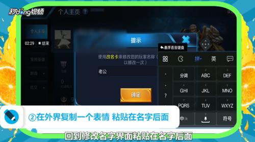 王者怎么复制战绩里的名字(王者怎么复制以前的名字)-第5张图片-无暮网 王者怎么复制战绩里的名字(王者怎么复制以前的名字)-第5张图片-无暮网
