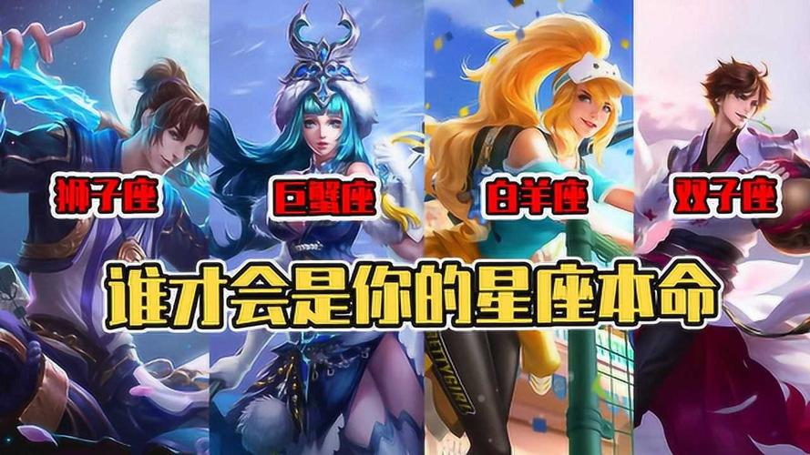 王者荣耀双子男的本命英雄是谁?,王者荣耀里双子座的本命英雄是谁-第6张图片-无暮网 王者荣耀双子男的本命英雄是谁?,王者荣耀里双子座的本命英雄是谁-第6张图片-无暮网
