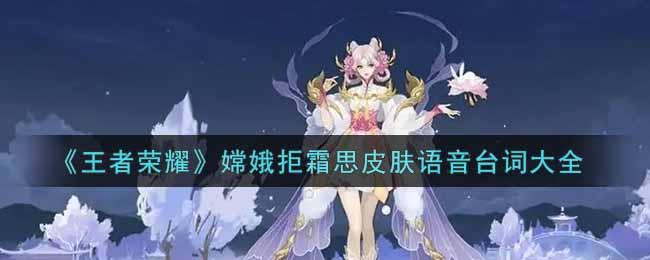 女生王者语音台词怎么说(王者荣耀女生怎么说话)-第5张图片-无暮网 女生王者语音台词怎么说(王者荣耀女生怎么说话)-第5张图片-无暮网