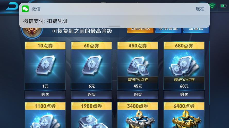 王者ios买皮肤(王者荣耀苹果系统买的皮肤可以全部退款吗)-第5张图片-无暮网 王者ios买皮肤(王者荣耀苹果系统买的皮肤可以全部退款吗)-第5张图片-无暮网