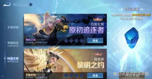 王者荣耀s23赛季战力规则是什么,王者荣耀s23赛季英雄战力怎么算-第7张图片-无暮网 王者荣耀s23赛季战力规则是什么,王者荣耀s23赛季英雄战力怎么算-第7张图片-无暮网