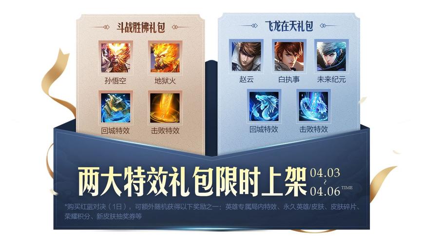 王者回城礼包一般买多少个能中,王者回城多长时间-第3张图片-无暮网 王者回城礼包一般买多少个能中,王者回城多长时间-第3张图片-无暮网