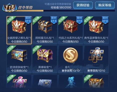 王者回城礼包一般买多少个能中,王者回城多长时间-第4张图片-无暮网 王者回城礼包一般买多少个能中,王者回城多长时间-第4张图片-无暮网