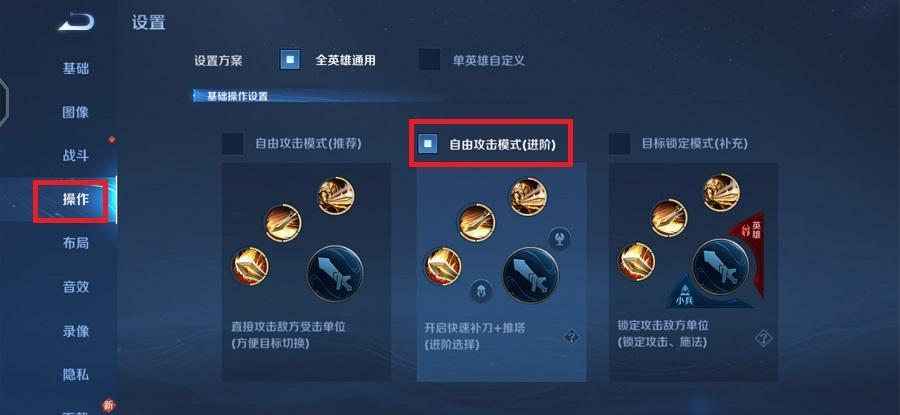 王者荣耀单个技能智能施法,王者荣耀技能智能施法怎么设置-第6张图片-无暮网 王者荣耀单个技能智能施法,王者荣耀技能智能施法怎么设置-第6张图片-无暮网