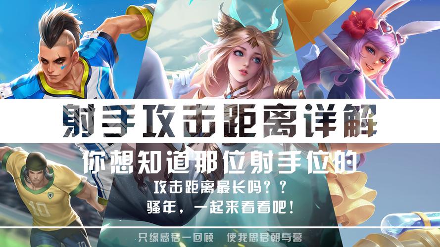 王者荣耀怎么练好射手的技能(王者如何练好射手)-第5张图片-无暮网 王者荣耀怎么练好射手的技能(王者如何练好射手)-第5张图片-无暮网