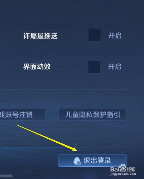 王者荣耀怎么登其他微信,王者荣耀怎么登微信区 现在是扣扣