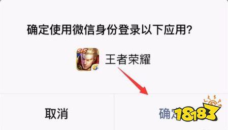 王者荣耀怎么登其他微信,王者荣耀怎么登微信区 现在是扣扣-第8张图片-无暮网 王者荣耀怎么登其他微信,王者荣耀怎么登微信区 现在是扣扣-第8张图片-无暮网