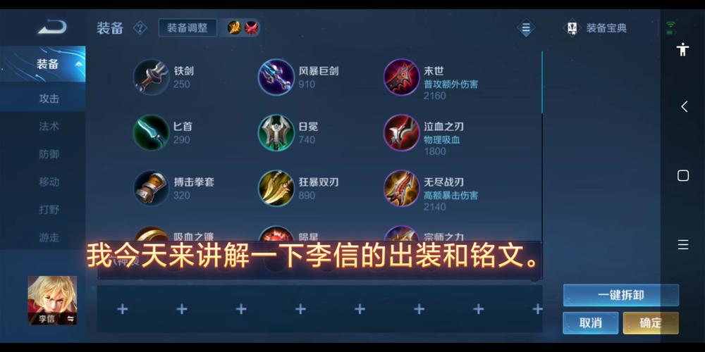 王者新赛季李信怎么玩,王者新赛季李信怎么玩的-第5张图片-无暮网 王者新赛季李信怎么玩,王者新赛季李信怎么玩的-第5张图片-无暮网