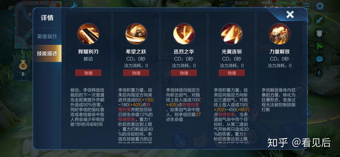 王者新赛季李信怎么玩,王者新赛季李信怎么玩的-第7张图片-无暮网 王者新赛季李信怎么玩,王者新赛季李信怎么玩的-第7张图片-无暮网