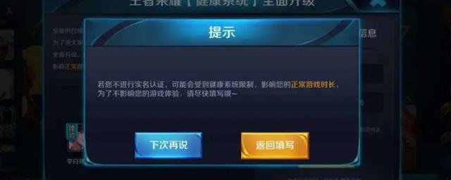 王者异地登录有提示吗(王者异地登录会扣分吗)-第2张图片-无暮网 王者异地登录有提示吗(王者异地登录会扣分吗)-第2张图片-无暮网