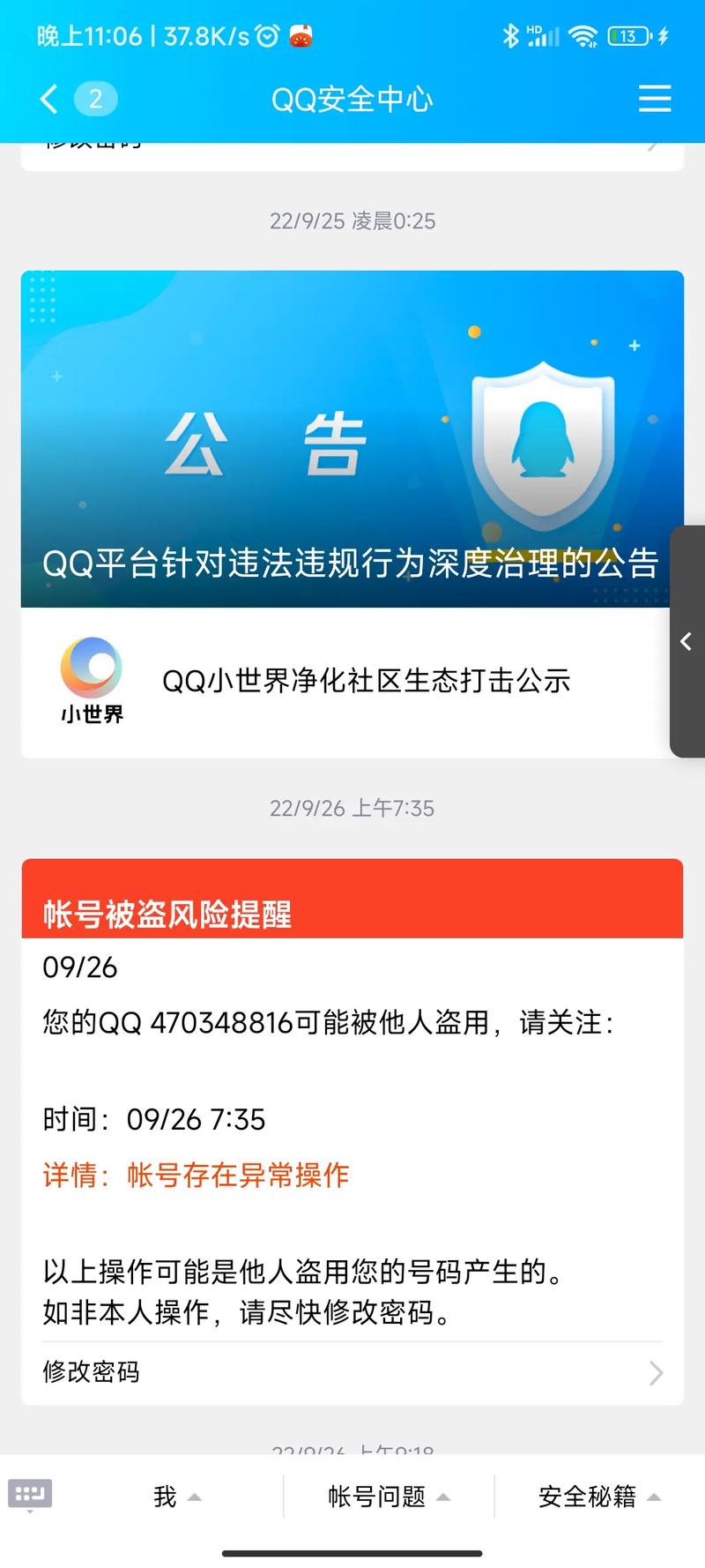 王者异地登录有提示吗(王者异地登录会扣分吗)-第3张图片-无暮网 王者异地登录有提示吗(王者异地登录会扣分吗)-第3张图片-无暮网