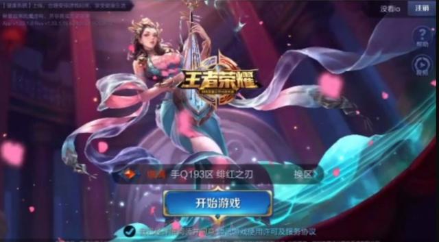 王者异地登录有提示吗(王者异地登录会扣分吗)-第4张图片-无暮网 王者异地登录有提示吗(王者异地登录会扣分吗)-第4张图片-无暮网