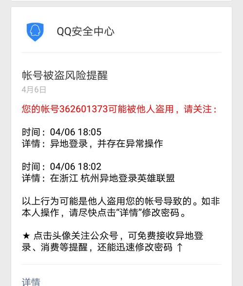 王者异地登录有提示吗(王者异地登录会扣分吗)-第5张图片-无暮网 王者异地登录有提示吗(王者异地登录会扣分吗)-第5张图片-无暮网