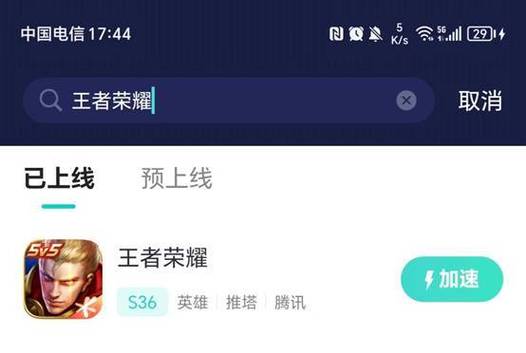 王者异地登录有提示吗(王者异地登录会扣分吗)-第7张图片-无暮网 王者异地登录有提示吗(王者异地登录会扣分吗)-第7张图片-无暮网
