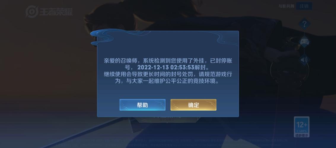 王者异地登录有提示吗(王者异地登录会扣分吗)-第8张图片-无暮网 王者异地登录有提示吗(王者异地登录会扣分吗)-第8张图片-无暮网