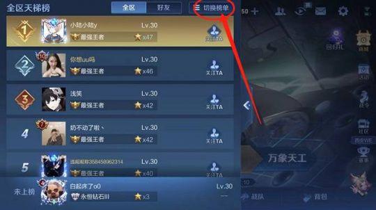 王者最低战力地区在哪查(王者最低战力地区查询软件)-第6张图片-无暮网 王者最低战力地区在哪查(王者最低战力地区查询软件)-第6张图片-无暮网