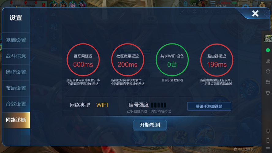 每次进王者都比别人慢怎么办啊(王者进游戏总是比别人慢)-第5张图片-无暮网 每次进王者都比别人慢怎么办啊(王者进游戏总是比别人慢)-第5张图片-无暮网