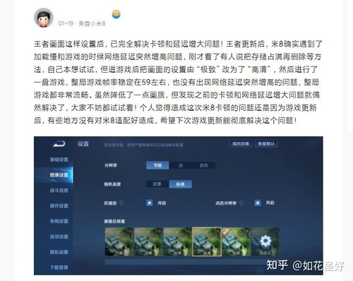 每次进王者都比别人慢怎么办啊(王者进游戏总是比别人慢)-第6张图片-无暮网 每次进王者都比别人慢怎么办啊(王者进游戏总是比别人慢)-第6张图片-无暮网