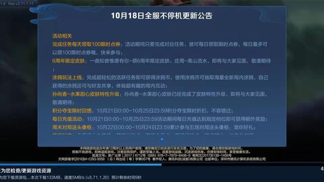 王者荣耀举报未成年会怎么样,王者荣耀如何举报对方未成年-第2张图片-无暮网 王者荣耀举报未成年会怎么样,王者荣耀如何举报对方未成年-第2张图片-无暮网