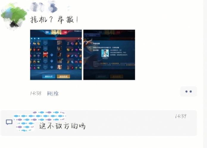 王者荣耀举报未成年会怎么样,王者荣耀如何举报对方未成年-第5张图片-无暮网 王者荣耀举报未成年会怎么样,王者荣耀如何举报对方未成年-第5张图片-无暮网