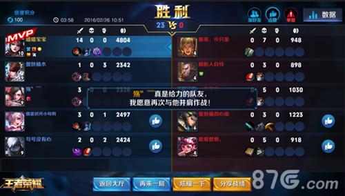 王者荣耀怎么看我给别人点赞(王者怎么看我给谁点赞了)-第3张图片-无暮网 王者荣耀怎么看我给别人点赞(王者怎么看我给谁点赞了)-第3张图片-无暮网