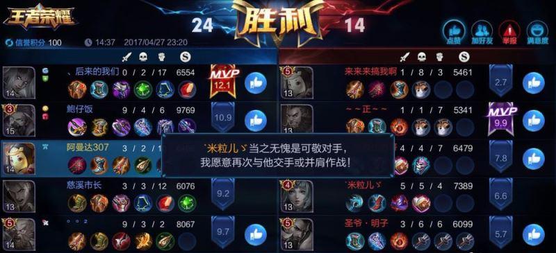 王者荣耀怎么看我给别人点赞(王者怎么看我给谁点赞了)-第5张图片-无暮网 王者荣耀怎么看我给别人点赞(王者怎么看我给谁点赞了)-第5张图片-无暮网