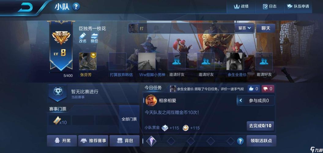 王者荣耀s22榜单在哪里,王者荣耀s23排名榜在哪-第3张图片-无暮网 王者荣耀s22榜单在哪里,王者荣耀s23排名榜在哪-第3张图片-无暮网
