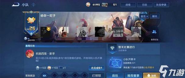 王者荣耀s22榜单在哪里,王者荣耀s23排名榜在哪-第7张图片-无暮网 王者荣耀s22榜单在哪里,王者荣耀s23排名榜在哪-第7张图片-无暮网
