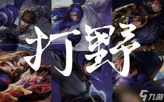王者适合打野的类型英雄,王者适合打野的类型英雄排名-第5张图片-无暮网 王者适合打野的类型英雄,王者适合打野的类型英雄排名-第5张图片-无暮网