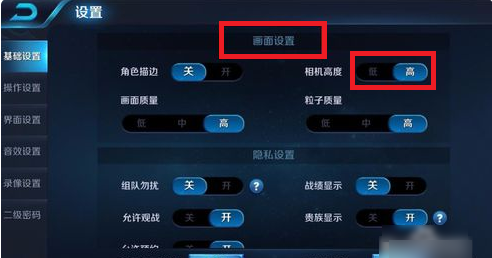 王者荣耀显示人物大小和什么有关(王者荣耀进游戏会人物显示很大什么原因)-第7张图片-无暮网 王者荣耀显示人物大小和什么有关(王者荣耀进游戏会人物显示很大什么原因)-第7张图片-无暮网