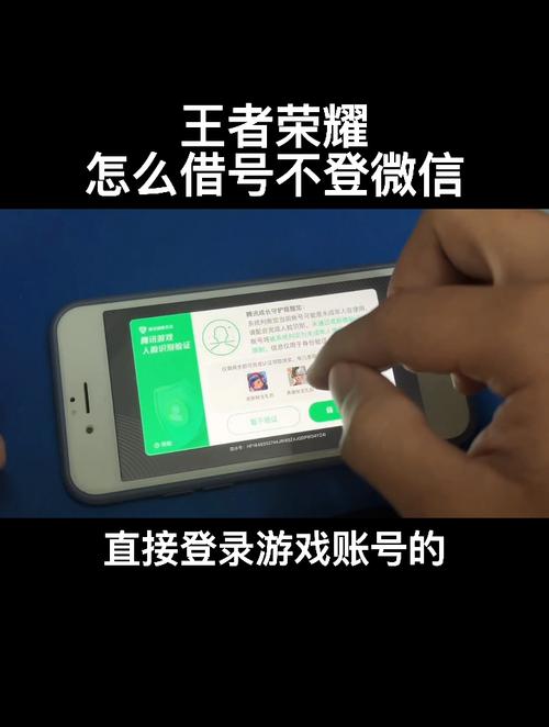 王者荣耀如何授权别人登录,王者授权别人登录方法-第2张图片-无暮网 王者荣耀如何授权别人登录,王者授权别人登录方法-第2张图片-无暮网
