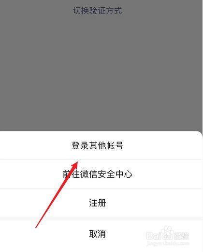 王者荣耀如何授权别人登录,王者授权别人登录方法-第4张图片-无暮网 王者荣耀如何授权别人登录,王者授权别人登录方法-第4张图片-无暮网