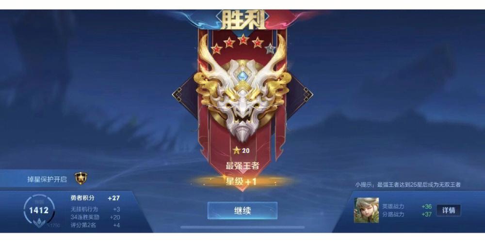至尊星耀可以和王者打排位吗,王者荣耀至尊星耀可以和什么段位玩-第6张图片-无暮网 至尊星耀可以和王者打排位吗,王者荣耀至尊星耀可以和什么段位玩-第6张图片-无暮网